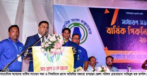 sagbadik sangsad news pic TEKNAF TODAY - সীমান্তের সর্বশেষ খবর