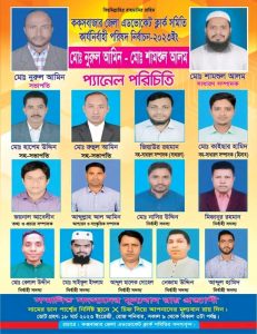 B TEKNAF TODAY - সীমান্তের সর্বশেষ খবর