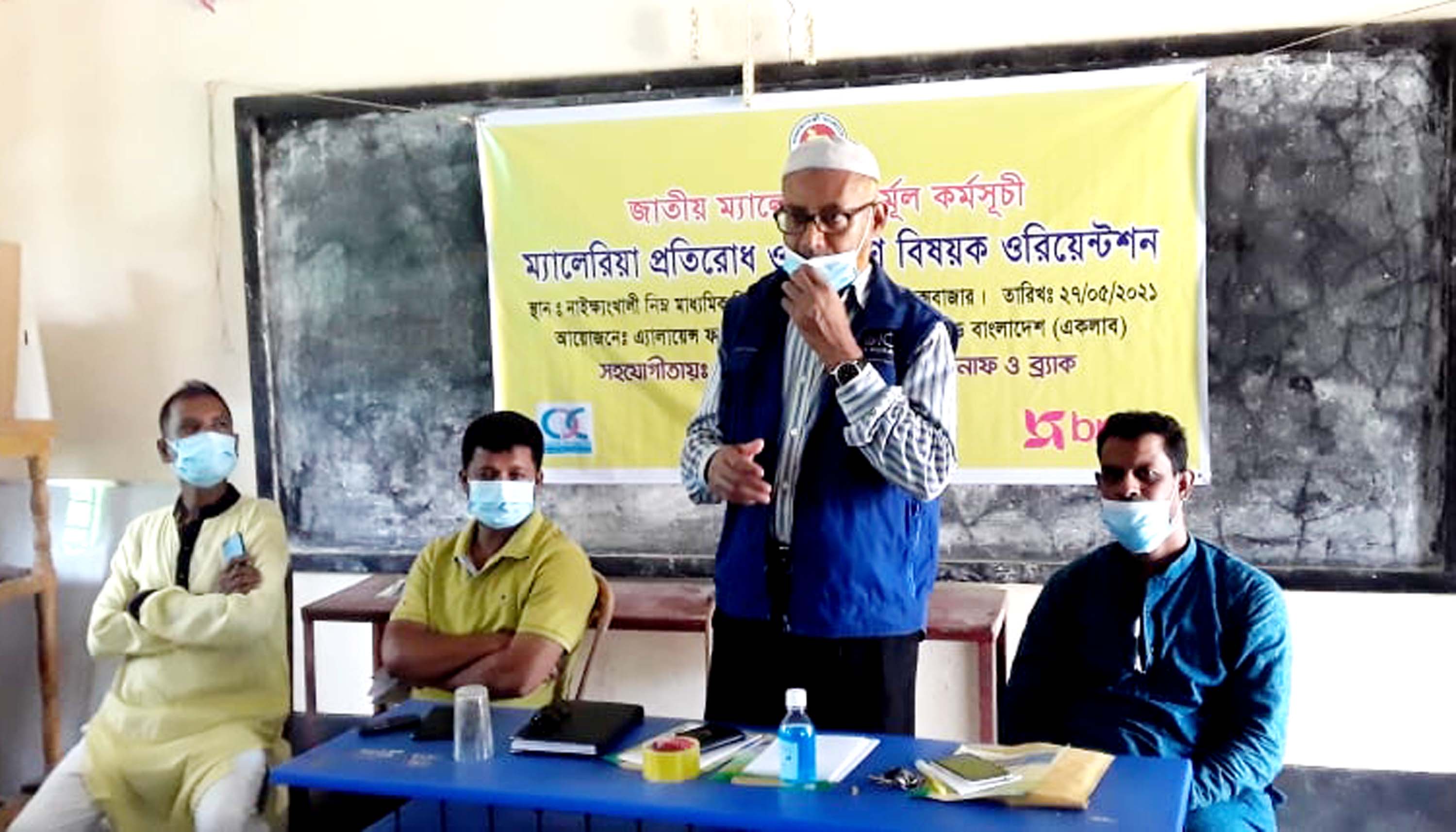 হ্নীলায় ম্যালেরিয়া প্রতিরোধ ও নিয়ন্ত্রণ বিষয়ক ওরিয়েন্টেশন অনুষ্ঠিত 1 2 TEKNAF TODAY - সীমান্তের সর্বশেষ খবর