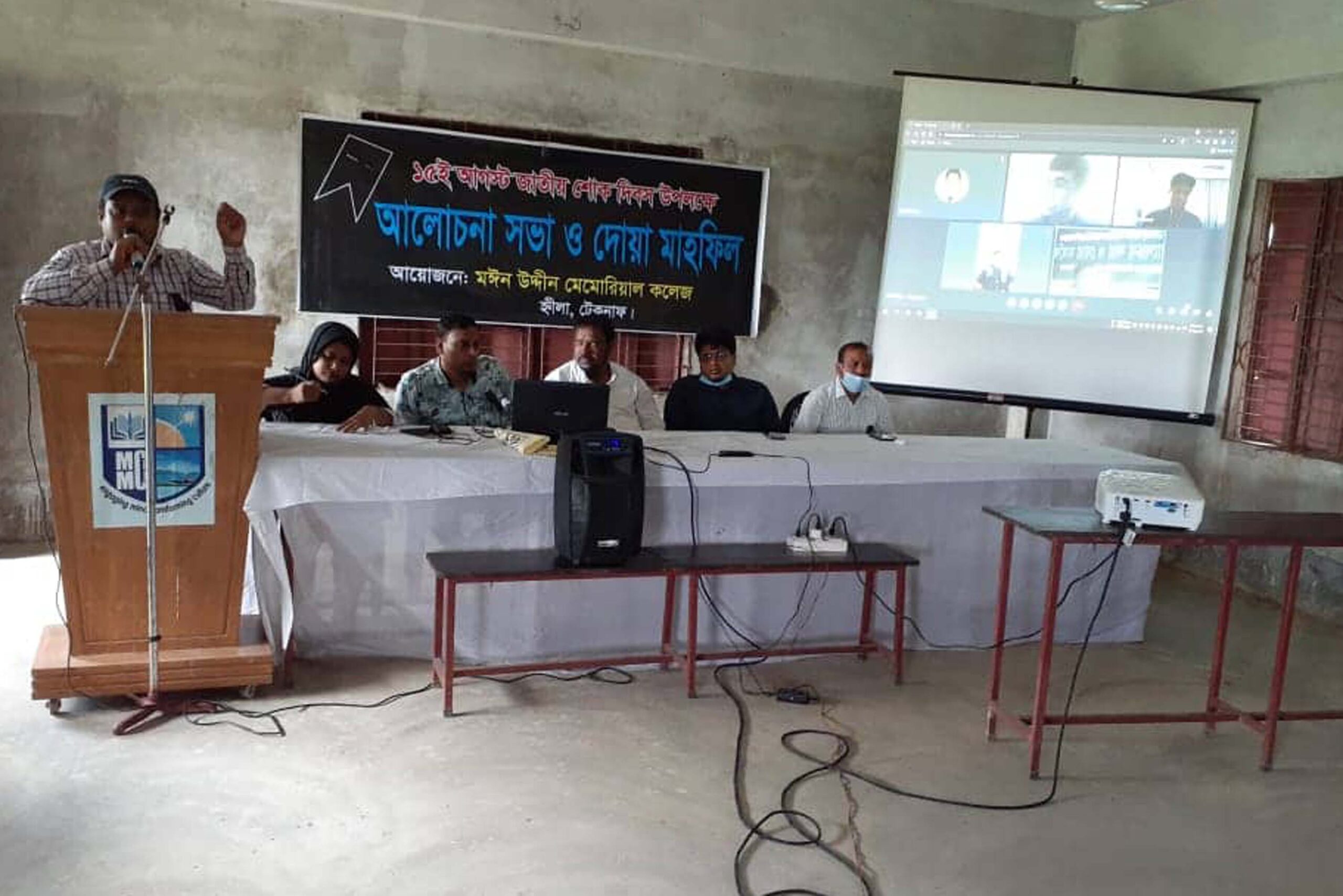 mmc scaled TEKNAF TODAY - সীমান্তের সর্বশেষ খবর