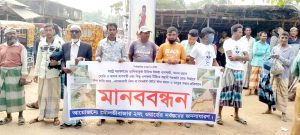 হ্নীলায় বঙ্গবন্ধু আশ্রয়ন প্রকল্পের সংযোগ সড়ক নির্মাণে চাঁদা দাবীর প্রতিবাদে মানববন্ধন 3 Teknaf Pic A 1 23 12 21 TEKNAF TODAY - সীমান্তের সর্বশেষ খবর