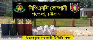 22 03 2022 TCB Goods5 TEKNAF TODAY - সীমান্তের সর্বশেষ খবর