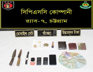ঈদকে সামনে রেখে বিশেষ অভিযানে ছিনতাইকারী লাল সুমন বাহিনী গ্রুপের ৫জন ছিনতাইকারী র্যাবের হাতে আটক 1 011 TEKNAF TODAY - সীমান্তের সর্বশেষ খবর