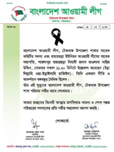 428693146 7252770034837203 5165240119467943575 n TEKNAF TODAY - সীমান্তের সর্বশেষ খবর