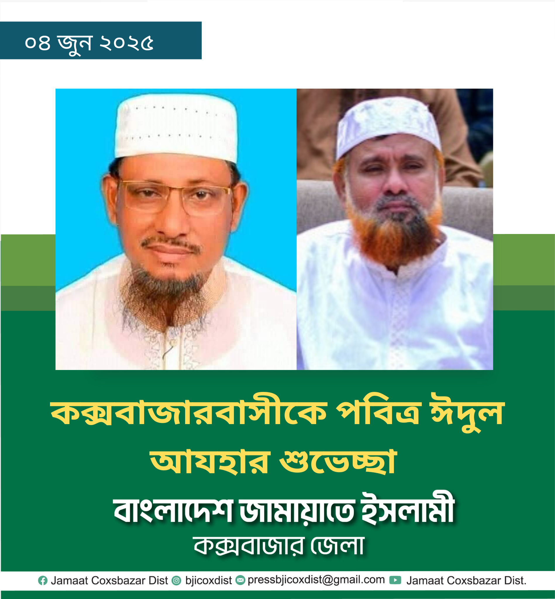 unnamed TEKNAF TODAY - সীমান্তের সর্বশেষ খবর