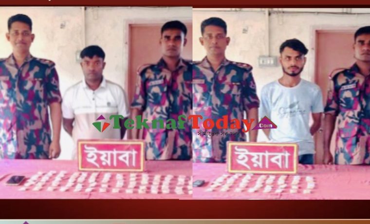 IMG 3417 TEKNAF TODAY - সীমান্তের সর্বশেষ খবর